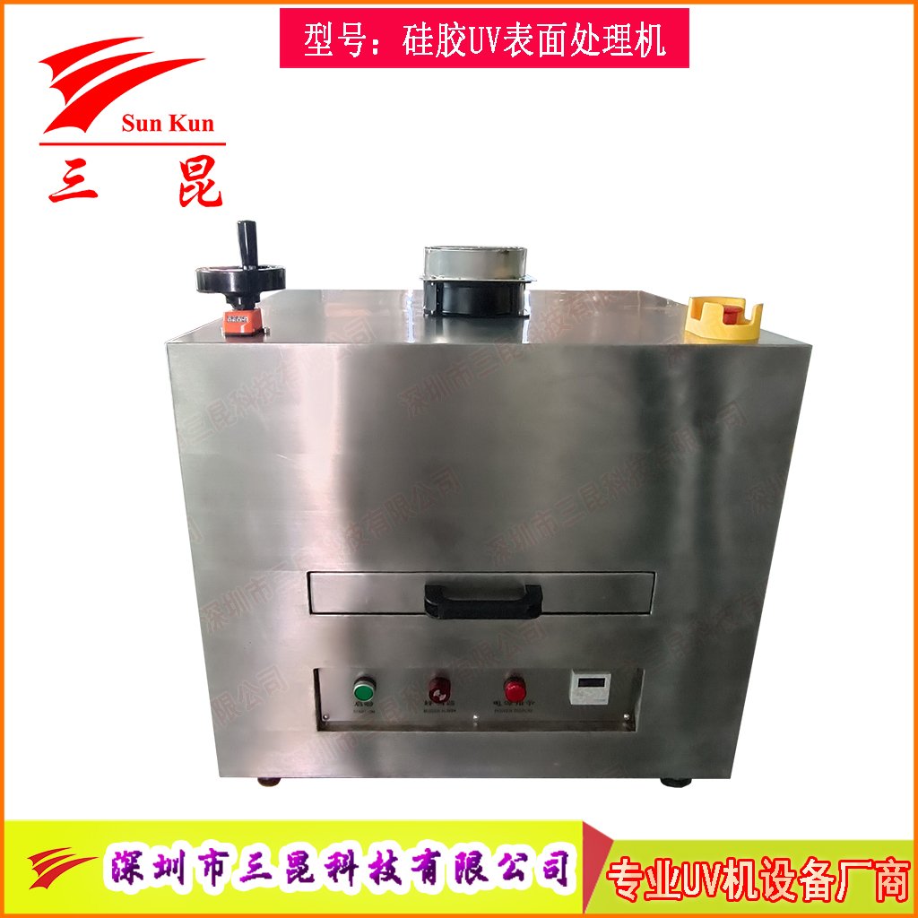 硅膠UV表面處理機活化機，爽滑防塵抽屜UV改質機，抽屜式硅膠UV光氧改質機